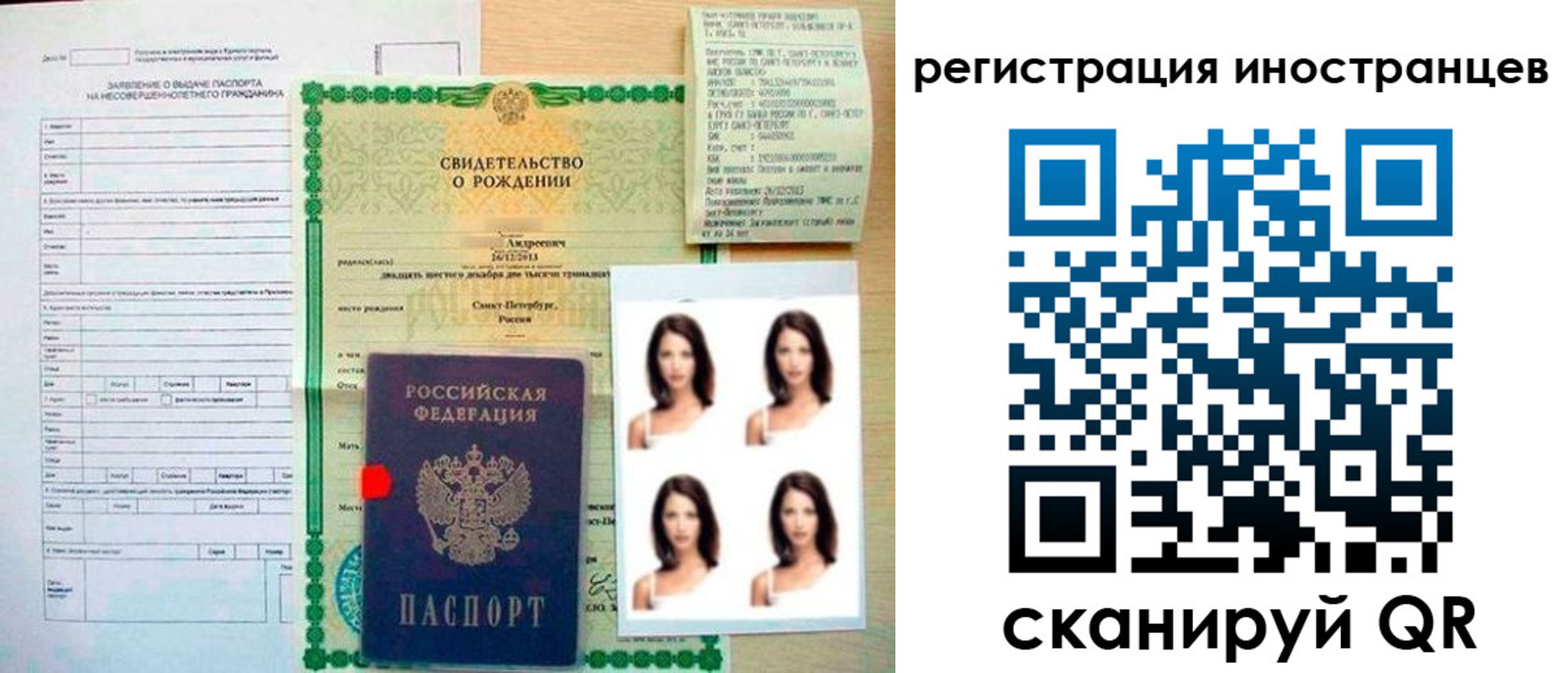 регистрация в Сегеже