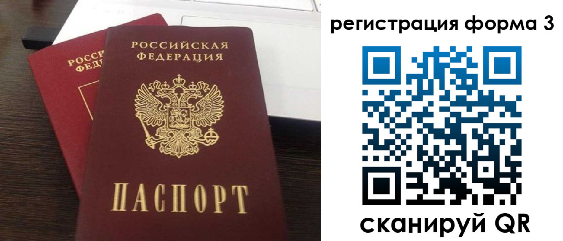 временная регистрация надежно в Сегеже
