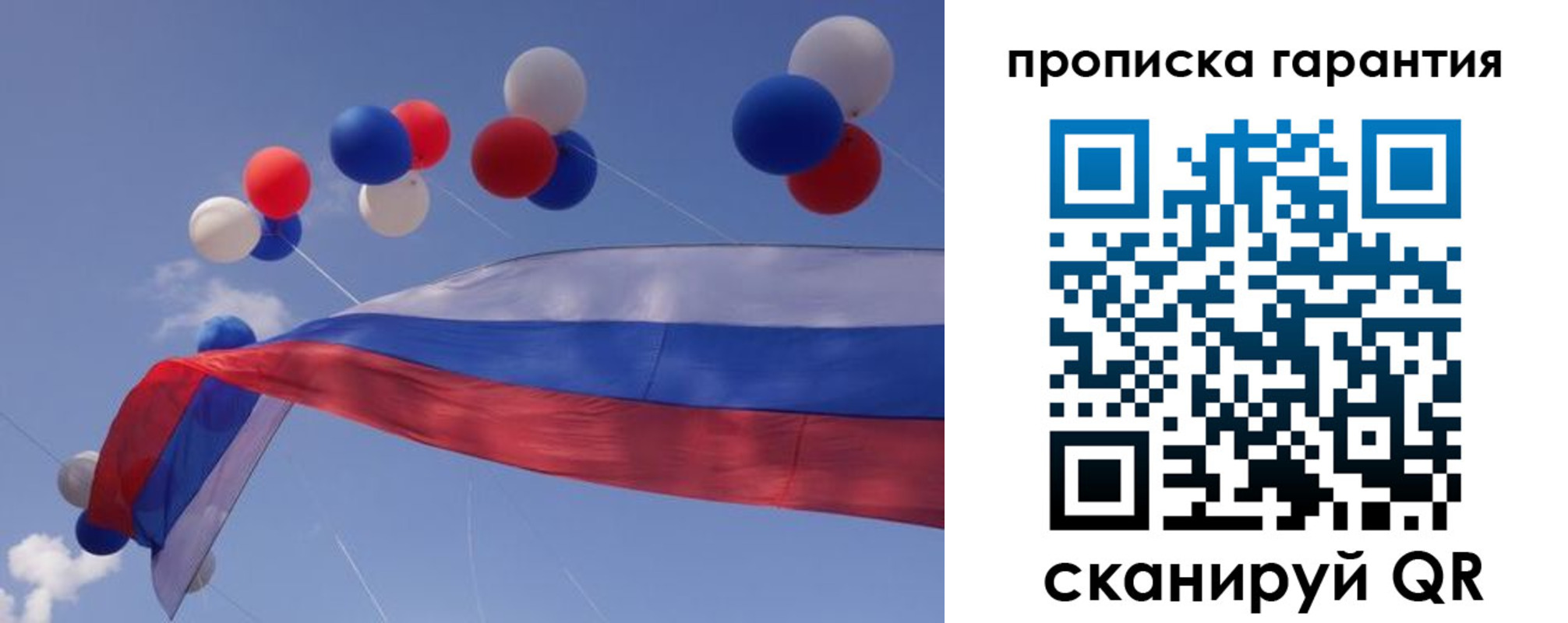 прописка законно в Сегеже