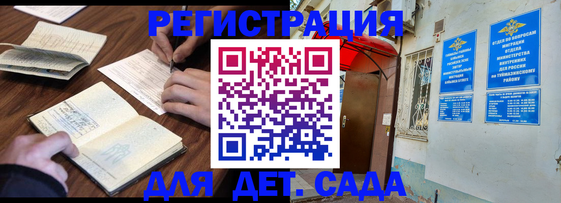 временная регистрация законно в Сегеже