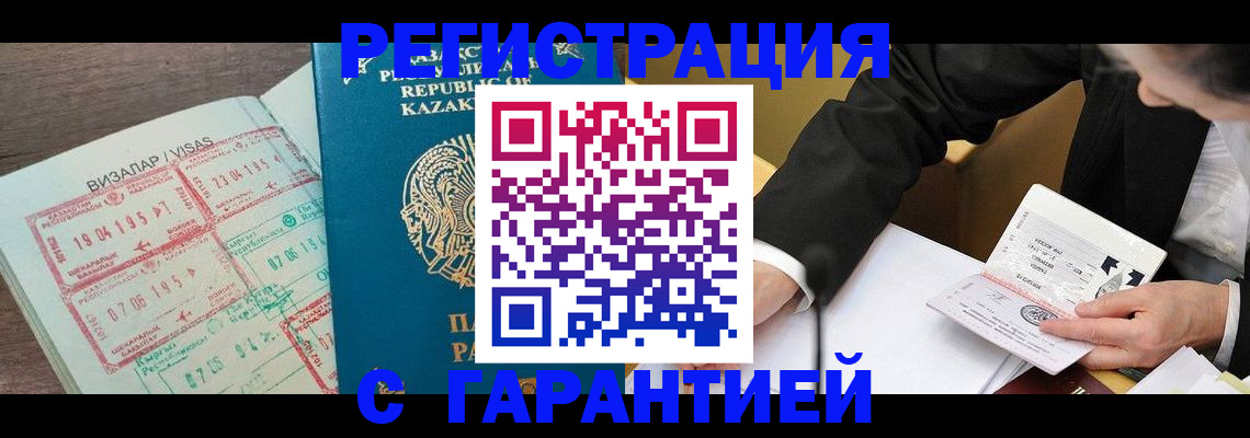 прописка законно в Сегеже