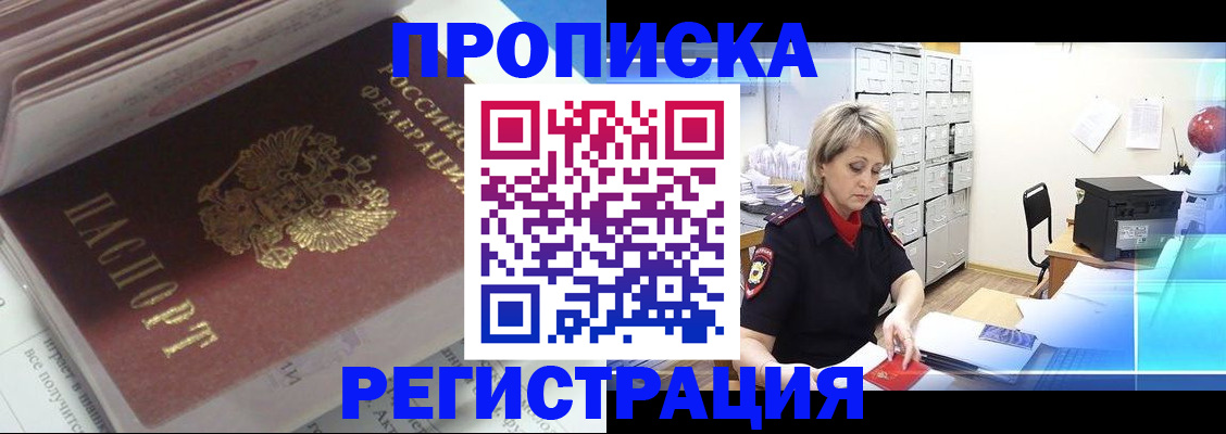 временная регистрация законно в Сегеже