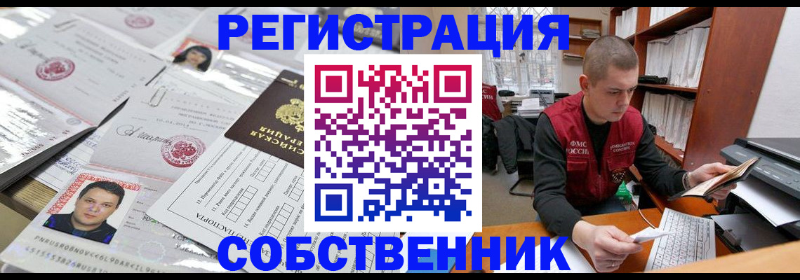 прописка в квартире в Сегеже