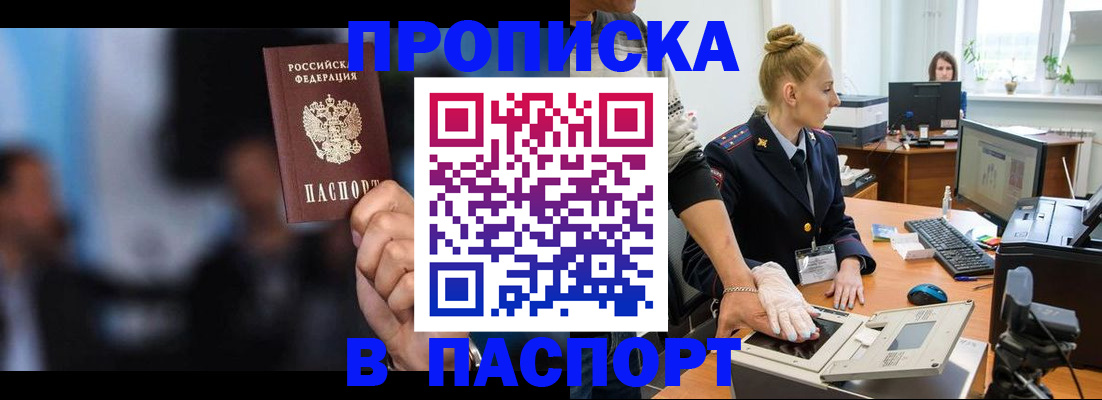 временная регистрация законно в Сегеже