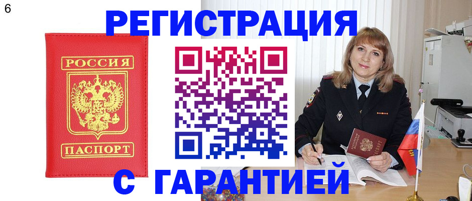 временная регистрация для школы в Сегеже