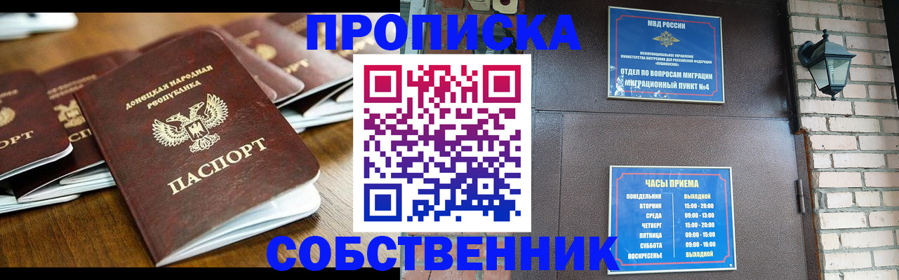 прописка штамп в Сегеже