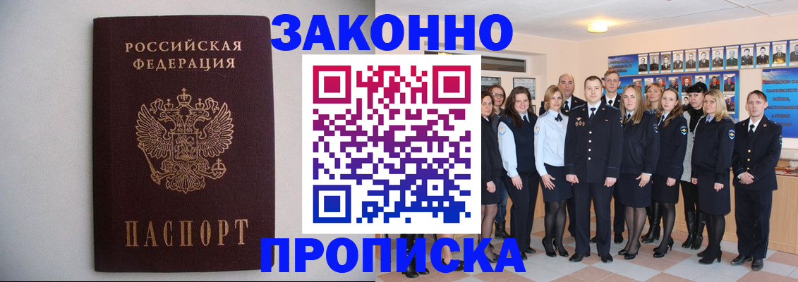 прописка для школы в Сегеже