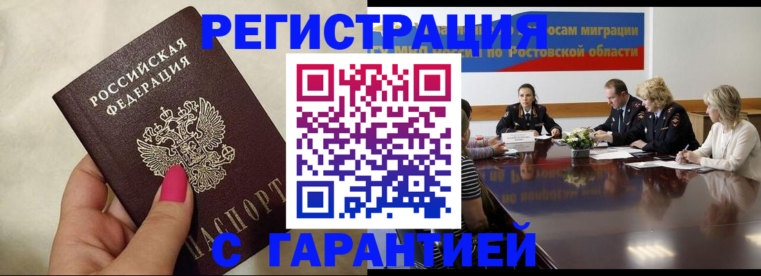 прописка в Сегеже